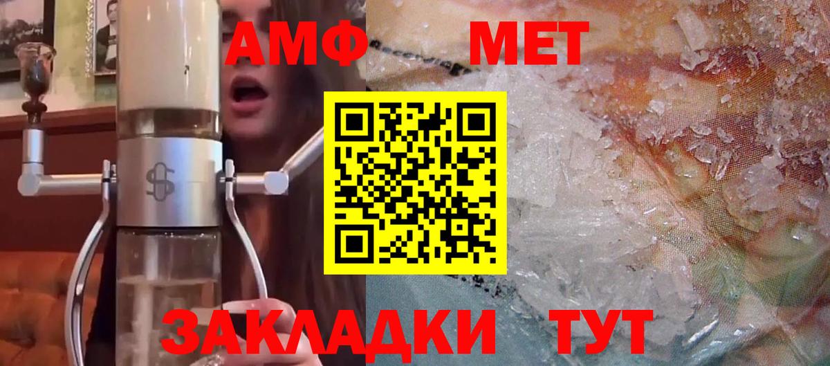 Корсаков  АМФ 98%  Амфетамин  Вход с VPN 