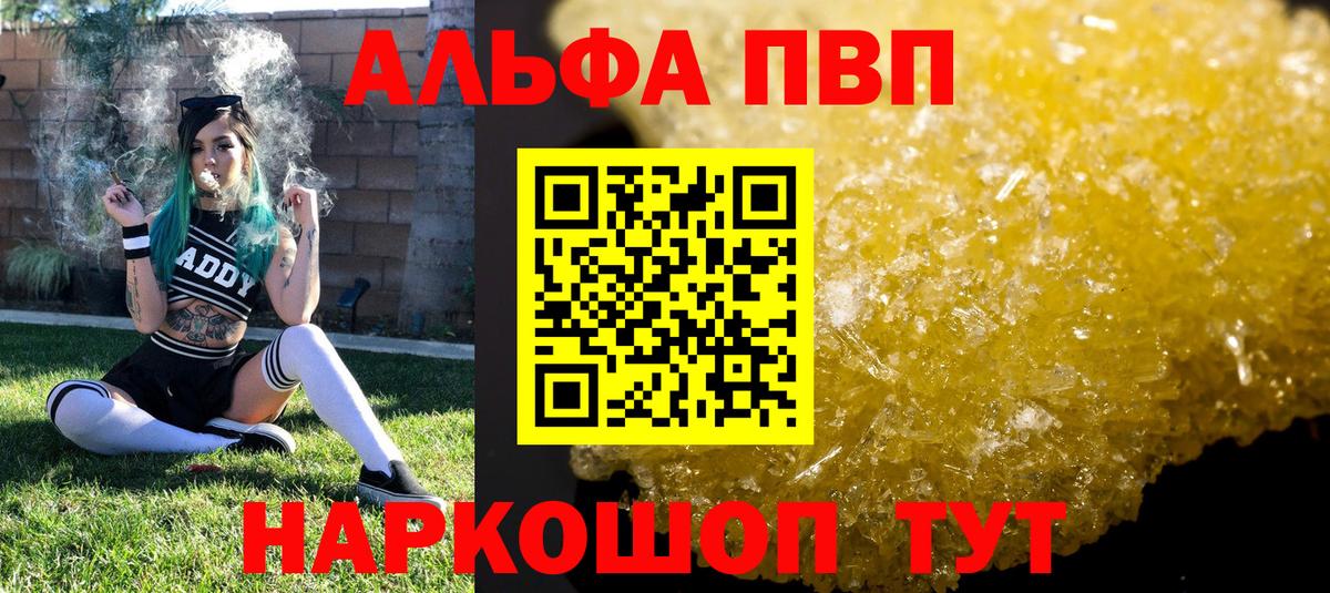 купить  цена  A-PVP  Alfa_PVP СК КРИС  Вход с VPN  Alfa_PVP СК КРИС  Корсаков 
