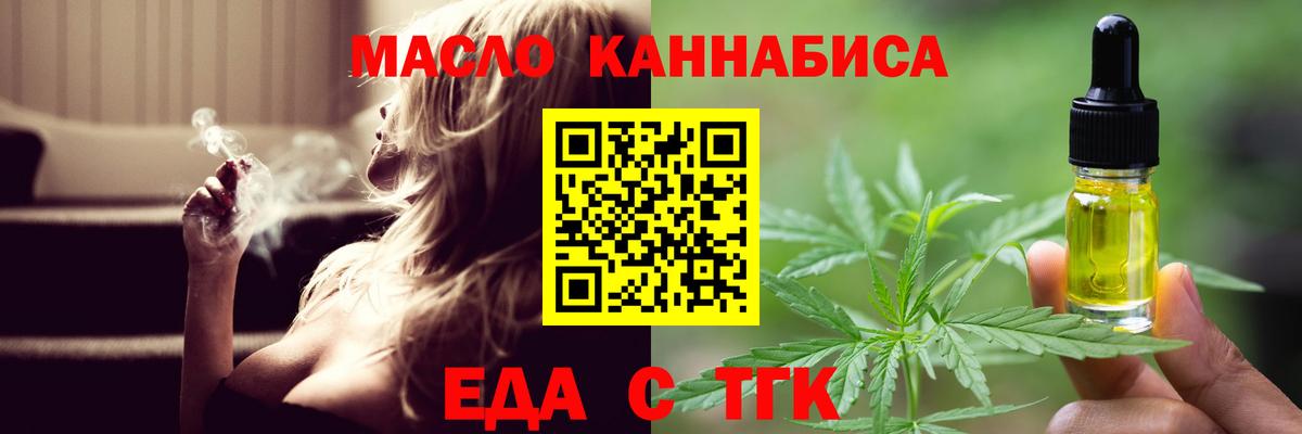 Cannafood марихуана  Вход с VPN  Корсаков 
