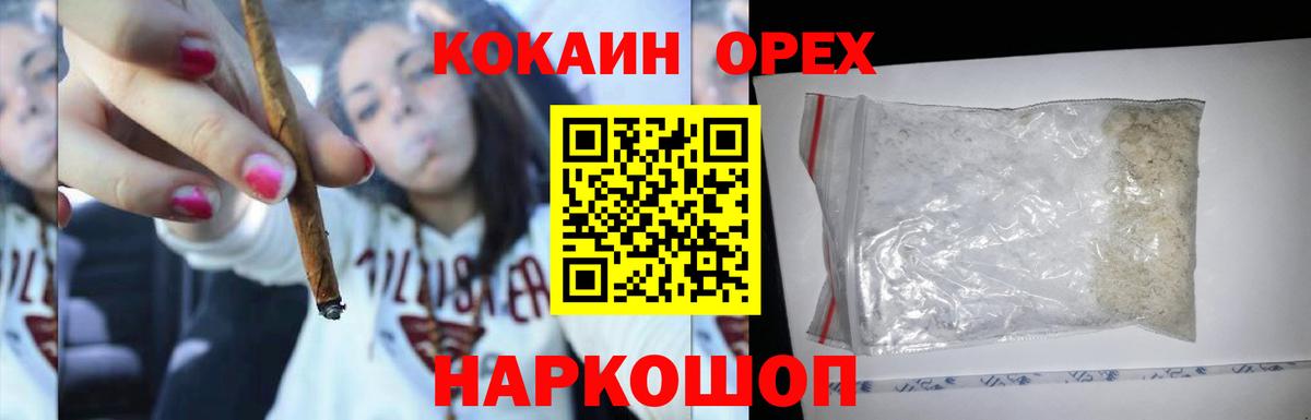 Cocaine  Кокаин Перу  Вход с VPN  Корсаков 