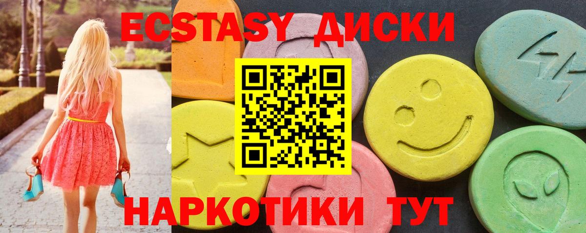 ЭКСТАЗИ 280мг Корсаков