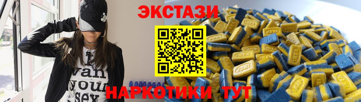 MEGA онион  Экстази 280 MDMA  Экстази MDMA  Ecstasy  Вход с VPN  Корсаков 