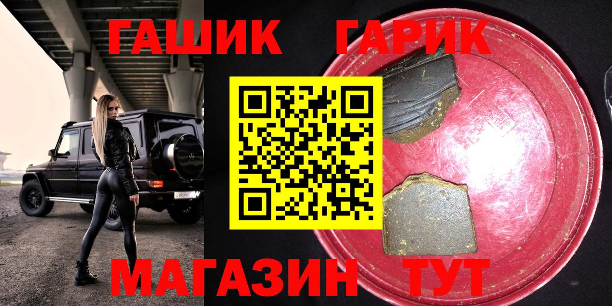 ГАШ 40% ТГК  ГАШИШ гашик  Вход с VPN  Корсаков 