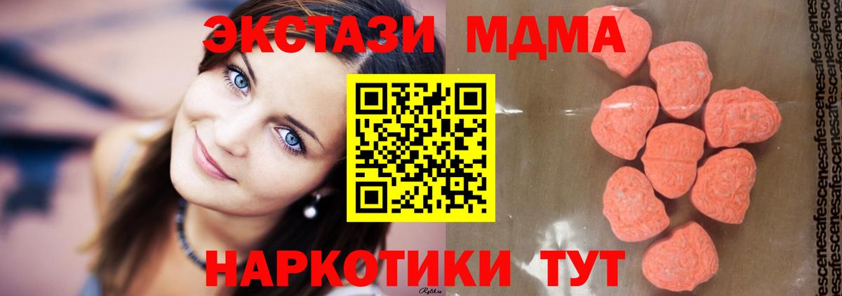 Корсаков  MDMA  Вход с VPN  MDMA Molly 