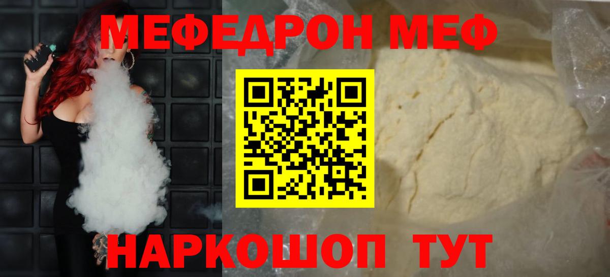 МЕФ VHQ  Вход с VPN  МЕФ  Корсаков 