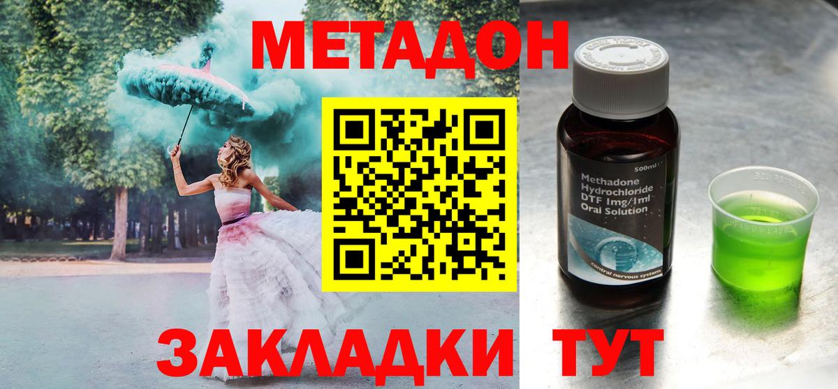МЕТАДОН мёд  Вход с VPN  МЕТАДОН мёд  Корсаков 