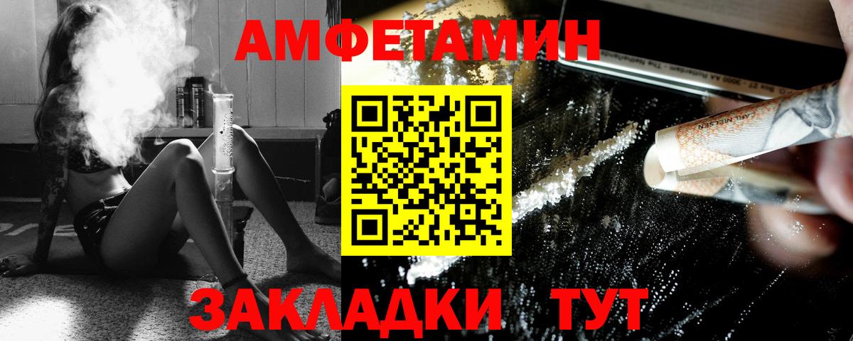 МЕТАМФЕТАМИН кристалл  Первитин  Корсаков  Вход с VPN 