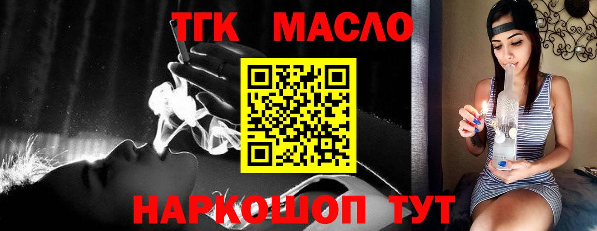ТГК Wax  kraken зеркало  ТГК вейп  Корсаков  Вход с VPN 